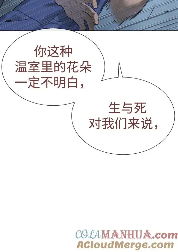 漫画《杀手巴德罗》[第20话] 1挑100的战斗第21张图