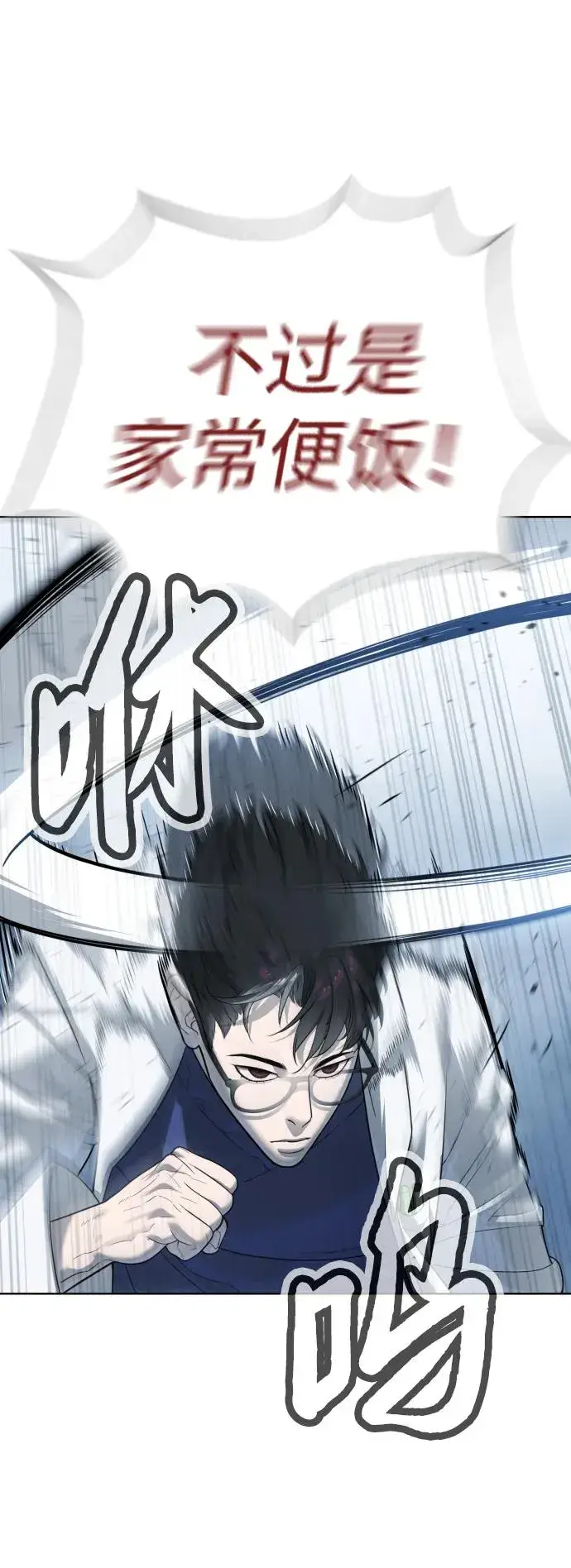 漫画《杀手巴德罗》[第20话] 1挑100的战斗第22张图