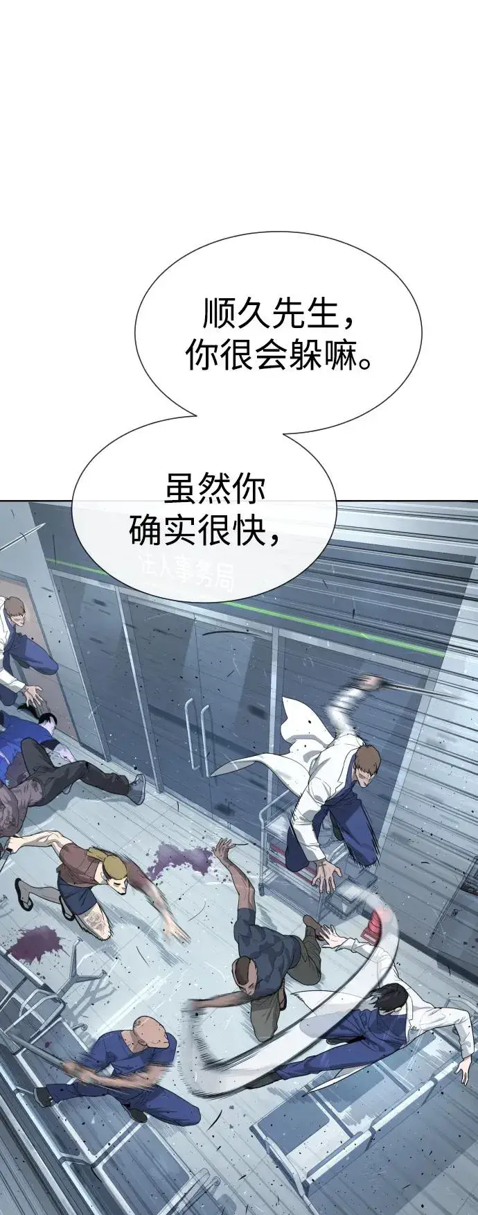 漫画《杀手巴德罗》[第20话] 1挑100的战斗第23张图