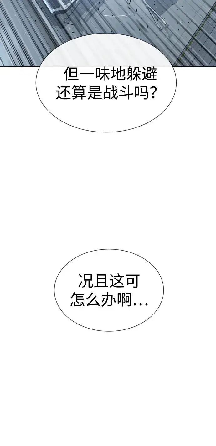 漫画《杀手巴德罗》[第20话] 1挑100的战斗第24张图