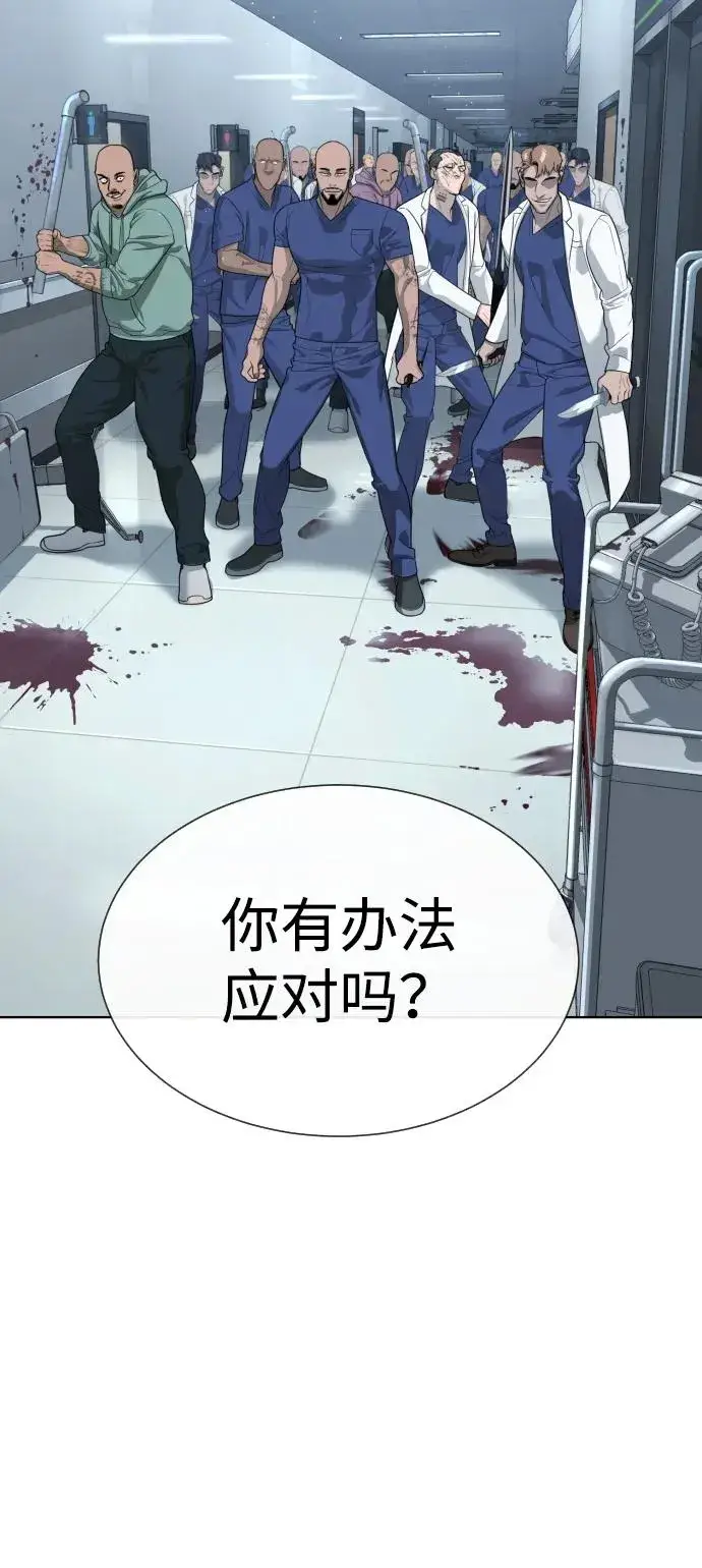 漫画《杀手巴德罗》[第20话] 1挑100的战斗第28张图