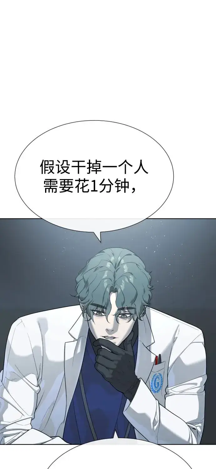 漫画《杀手巴德罗》[第20话] 1挑100的战斗第4张图