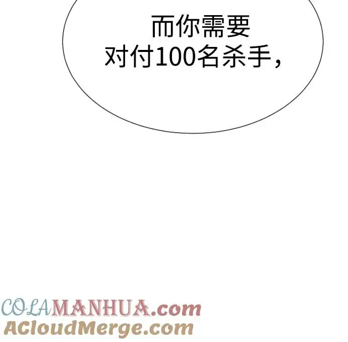 漫画《杀手巴德罗》[第20话] 1挑100的战斗第5张图