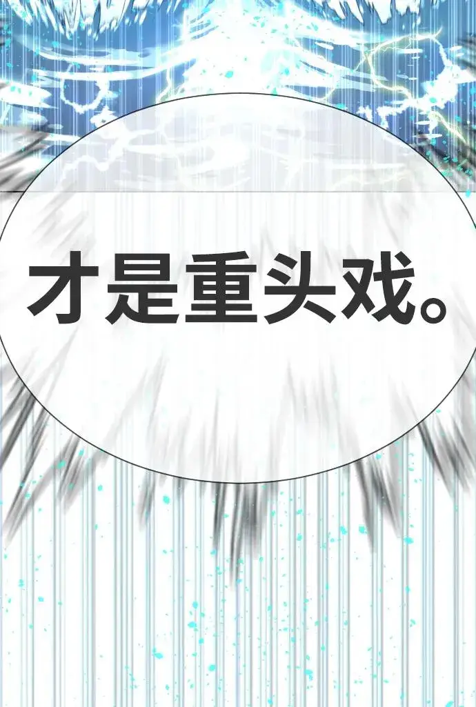 漫画《杀手巴德罗》[第20话] 1挑100的战斗第50张图