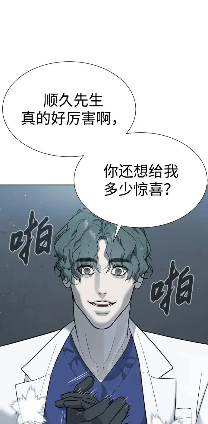 漫画《杀手巴德罗》[第20话] 1挑100的战斗第55张图