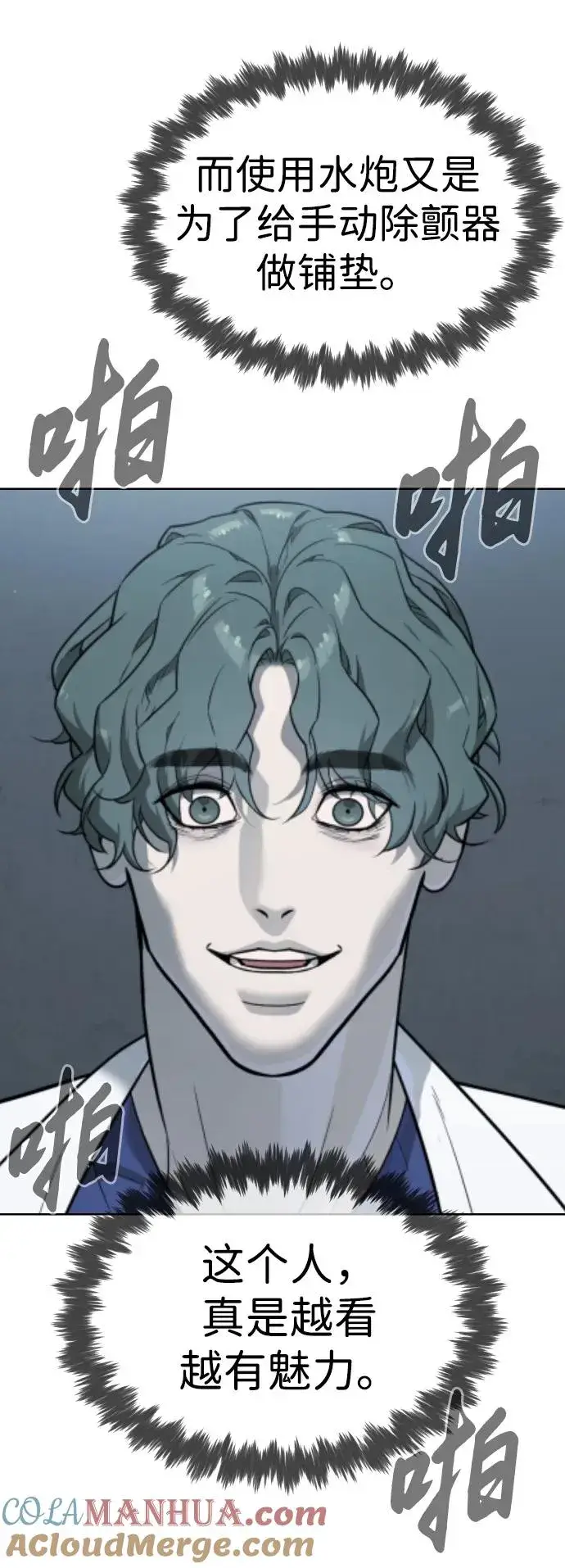 漫画《杀手巴德罗》[第20话] 1挑100的战斗第57张图