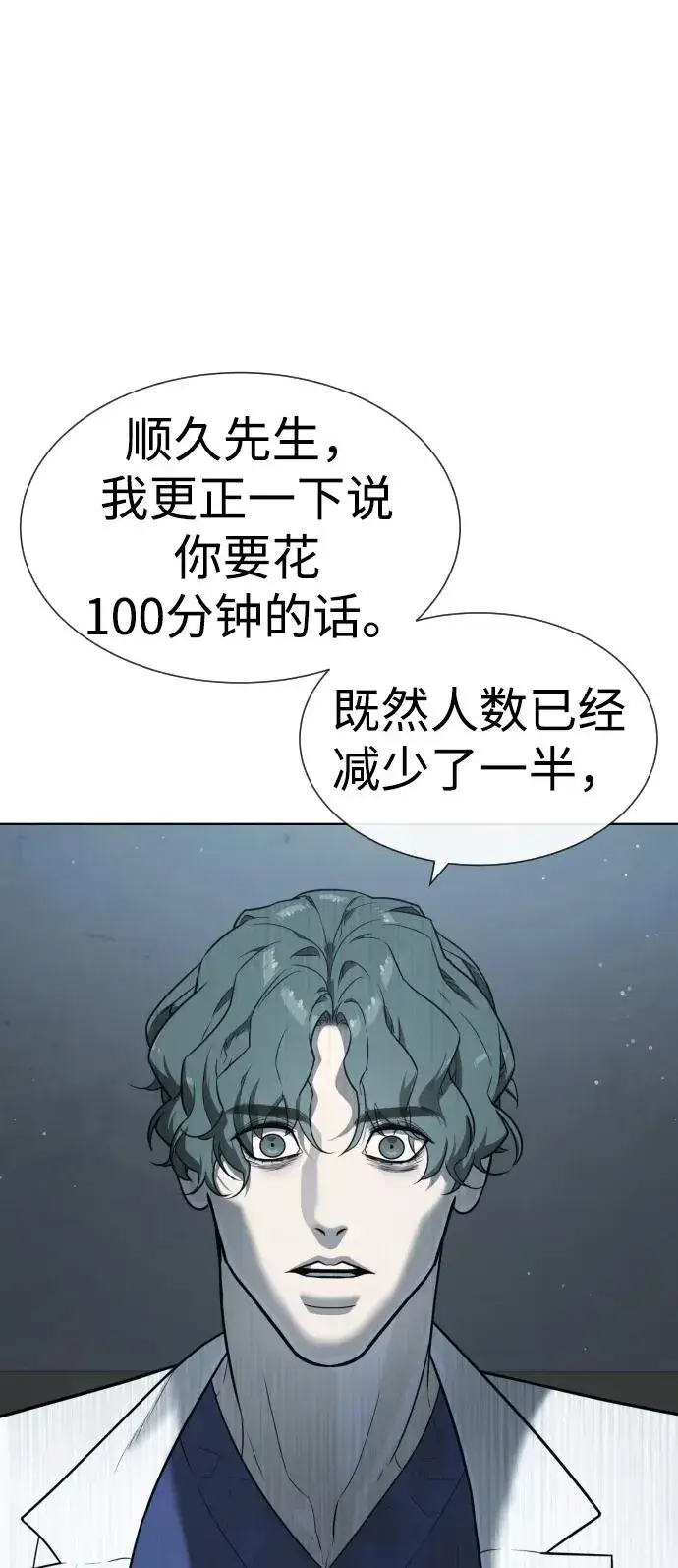 漫画《杀手巴德罗》[第20话] 1挑100的战斗第58张图