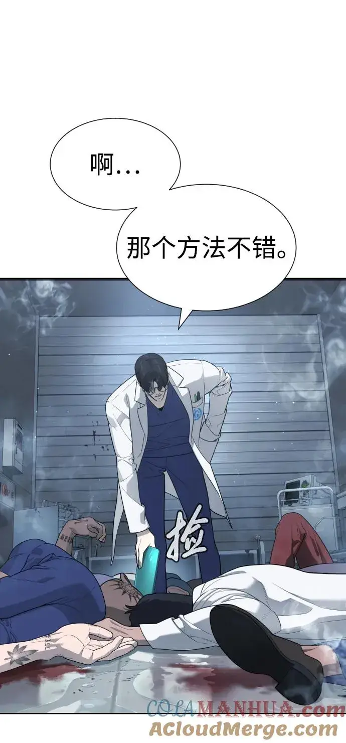 漫画《杀手巴德罗》[第20话] 1挑100的战斗第61张图