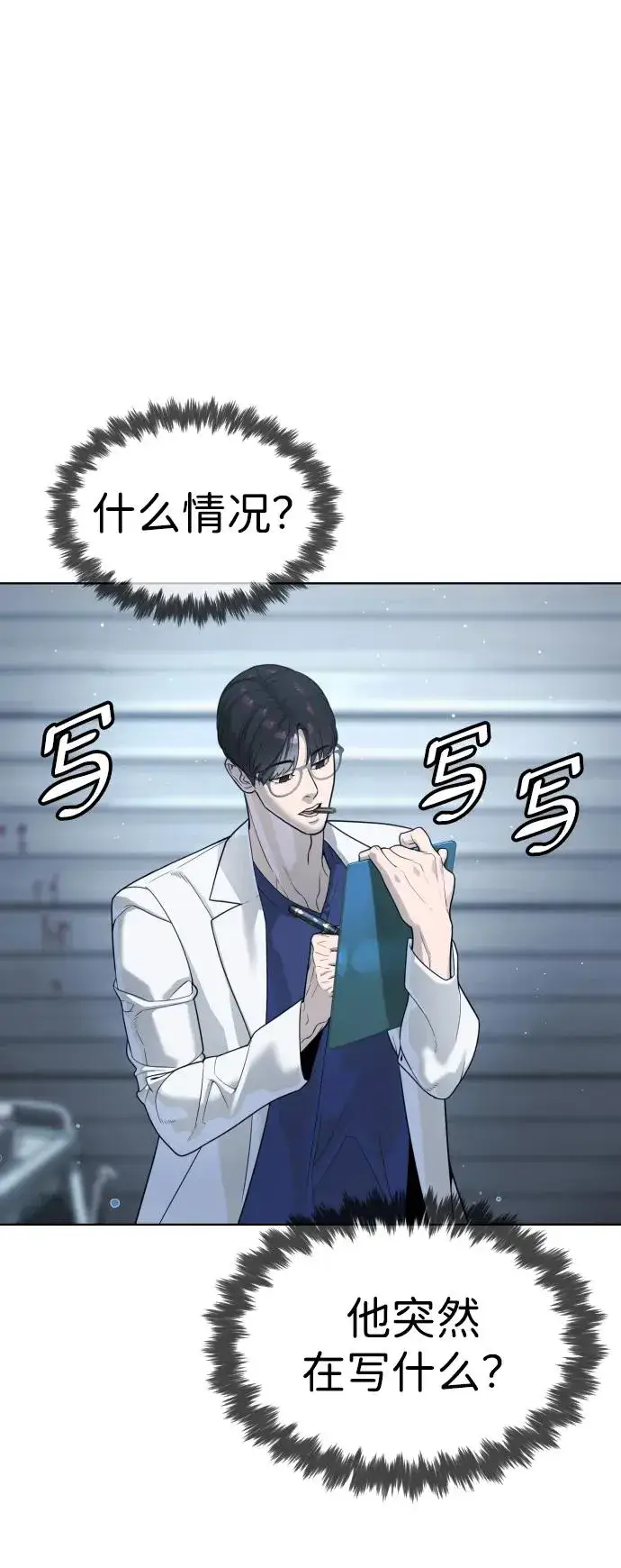 漫画《杀手巴德罗》[第20话] 1挑100的战斗第62张图