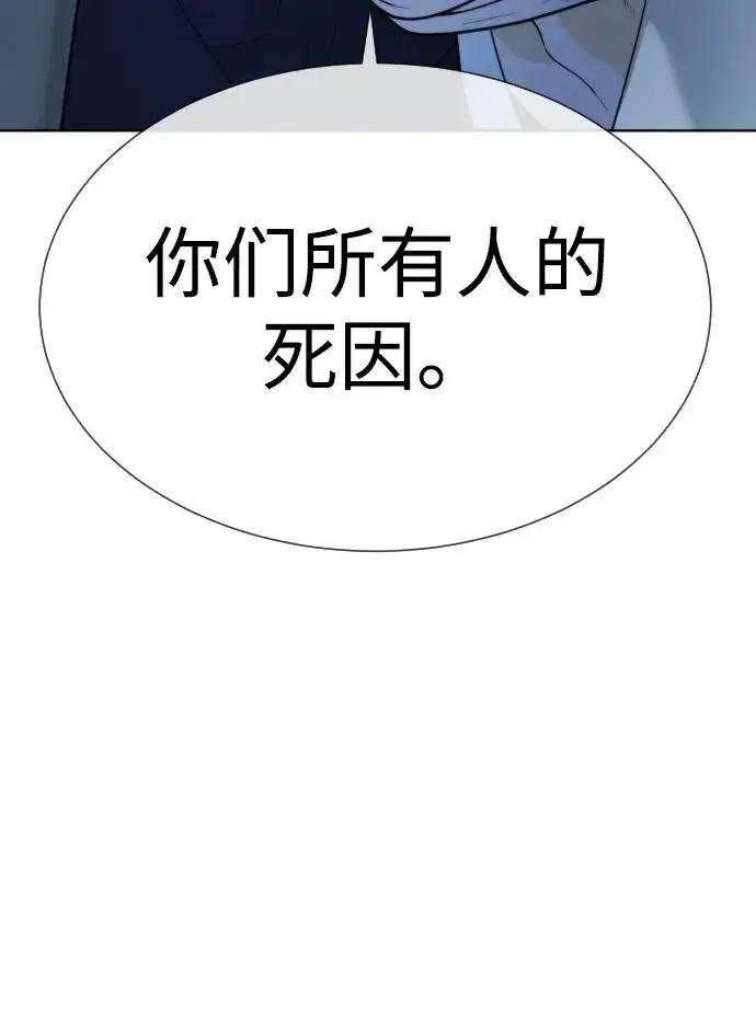 漫画《杀手巴德罗》[第20话] 1挑100的战斗第68张图