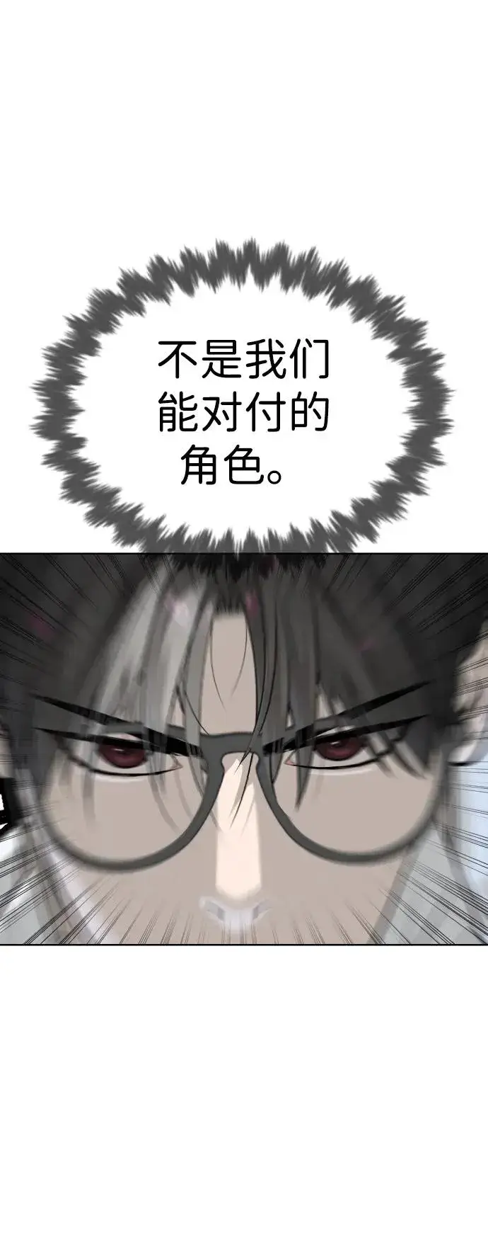 漫画《杀手巴德罗》[第20话] 1挑100的战斗第70张图
