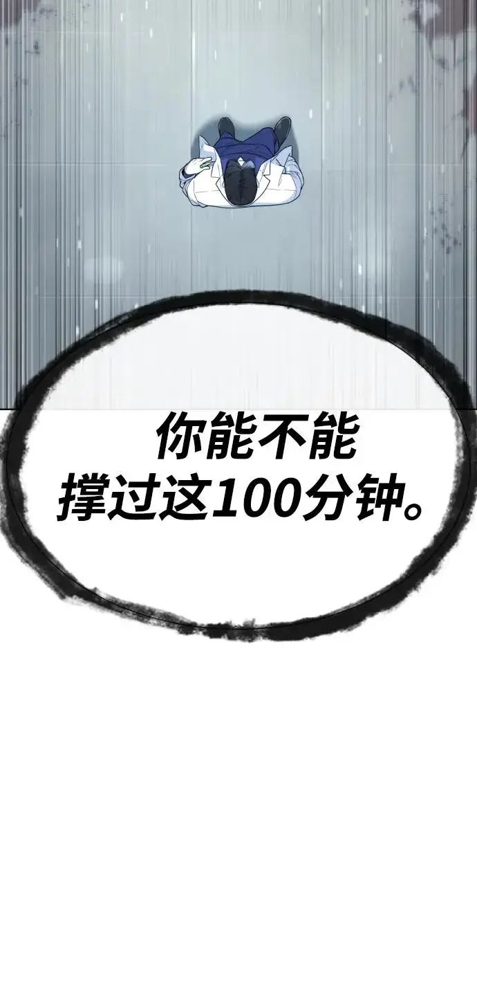 漫画《杀手巴德罗》[第20话] 1挑100的战斗第8张图