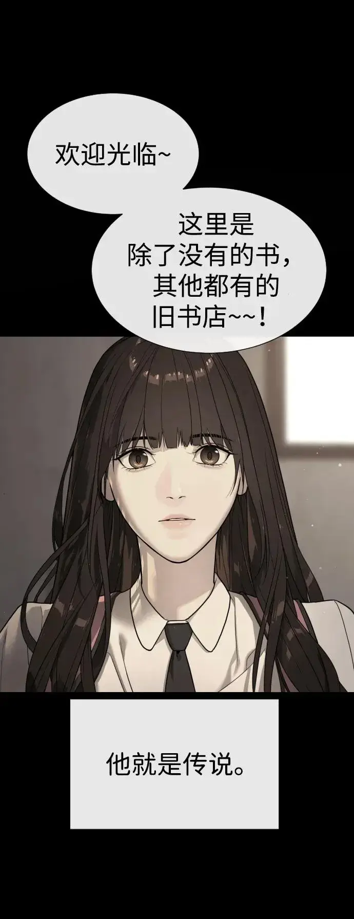 漫画《杀手巴德罗》[第20话] 1挑100的战斗第90张图