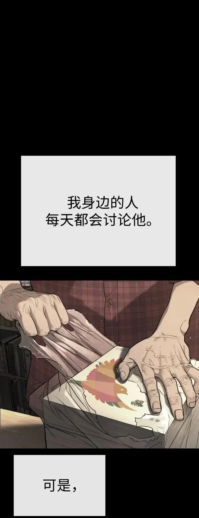 漫画《杀手巴德罗》[第20话] 1挑100的战斗第91张图