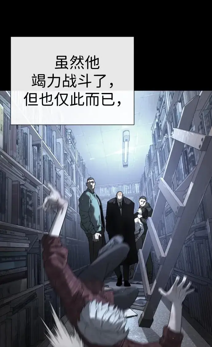 漫画《杀手巴德罗》[第20话] 1挑100的战斗第95张图