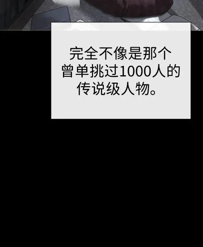 漫画《杀手巴德罗》[第20话] 1挑100的战斗第96张图
