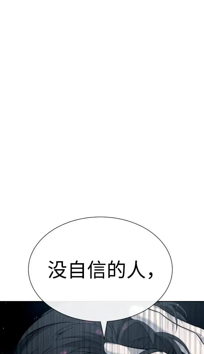 漫画《杀手巴德罗》[第21话] 使徒巴德罗VS使徒那丹尼尔第10张图