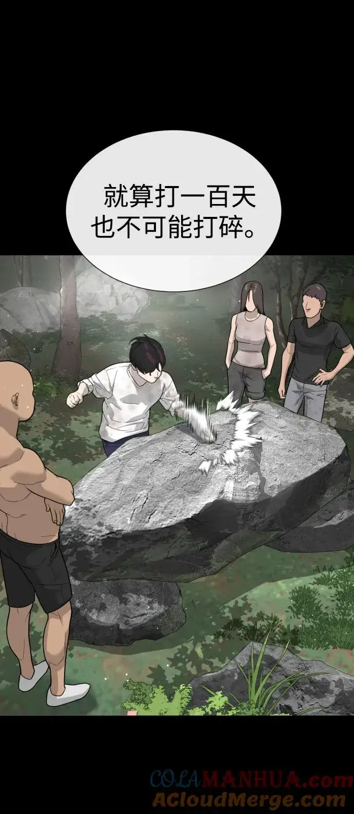 漫画《杀手巴德罗》[第21话] 使徒巴德罗VS使徒那丹尼尔第105张图