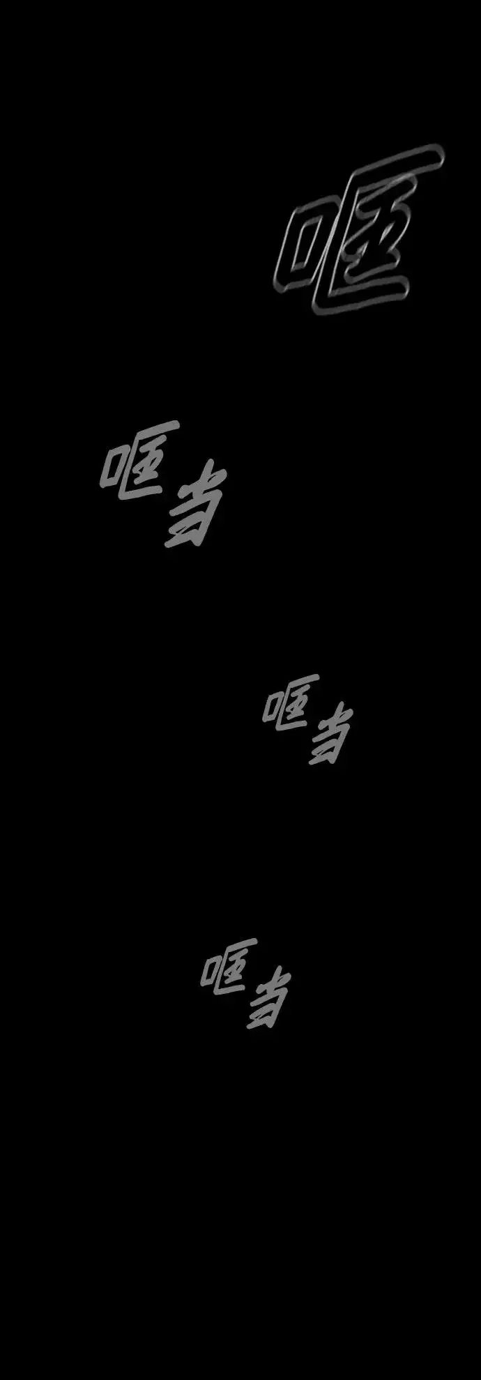 漫画《杀手巴德罗》[第21话] 使徒巴德罗VS使徒那丹尼尔第108张图