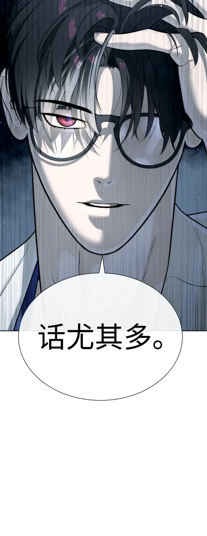 漫画《杀手巴德罗》[第21话] 使徒巴德罗VS使徒那丹尼尔第11张图