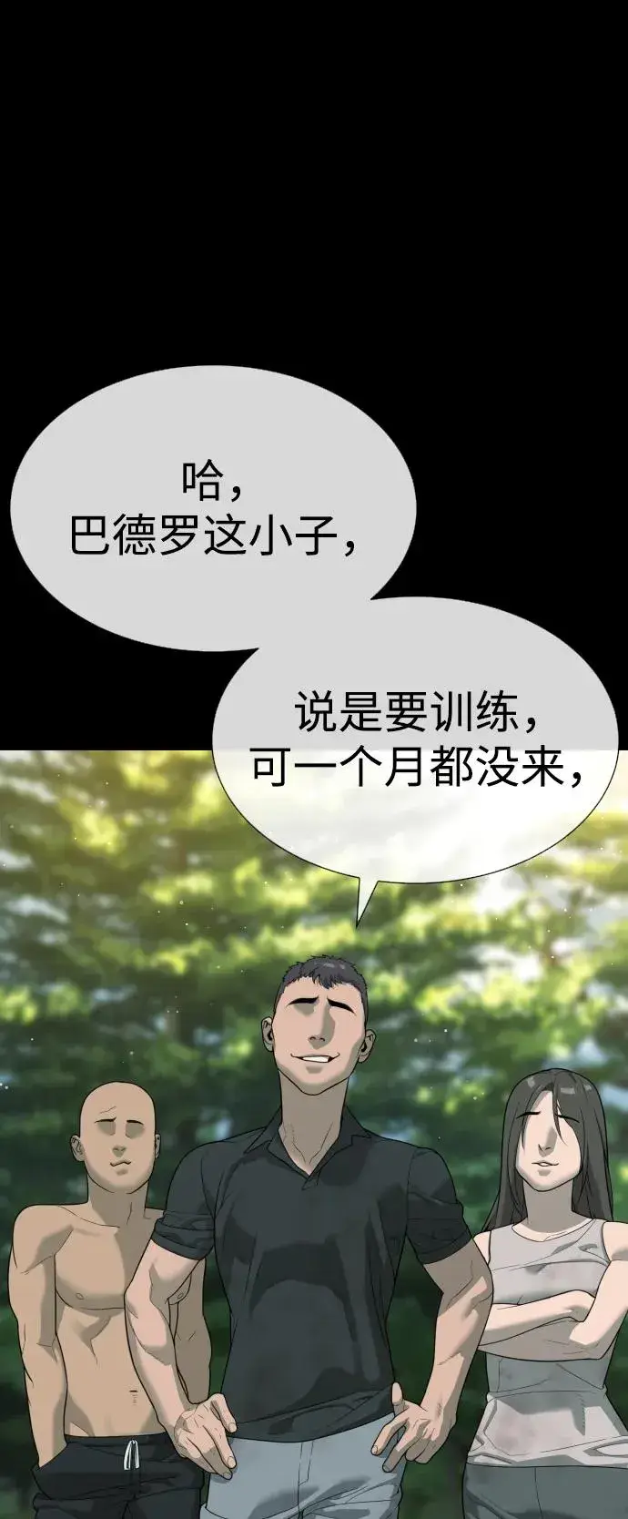 漫画《杀手巴德罗》[第21话] 使徒巴德罗VS使徒那丹尼尔第110张图