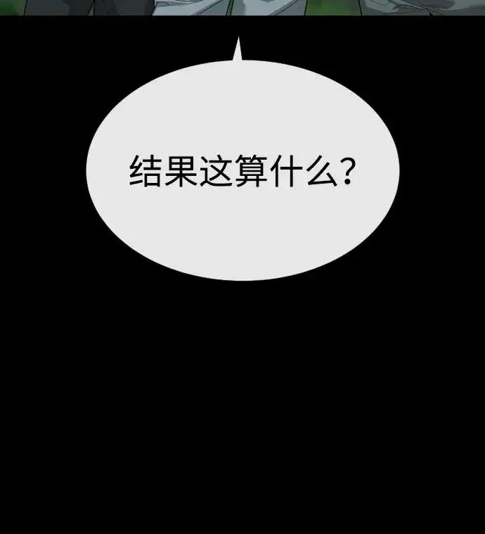 漫画《杀手巴德罗》[第21话] 使徒巴德罗VS使徒那丹尼尔第111张图