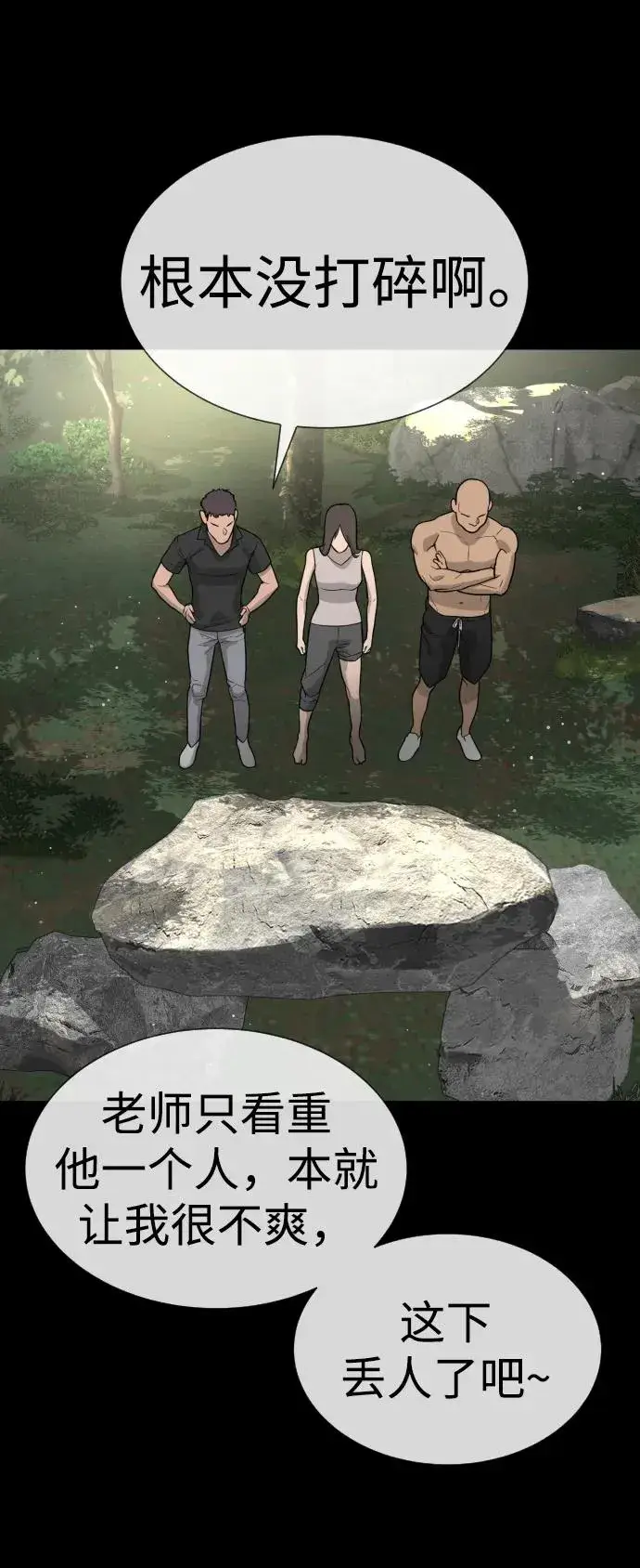 漫画《杀手巴德罗》[第21话] 使徒巴德罗VS使徒那丹尼尔第112张图