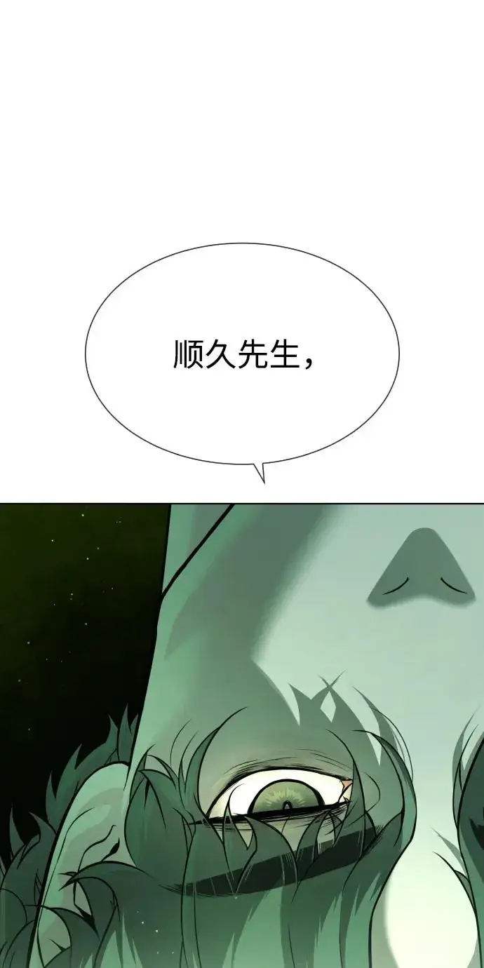 漫画《杀手巴德罗》[第21话] 使徒巴德罗VS使徒那丹尼尔第118张图