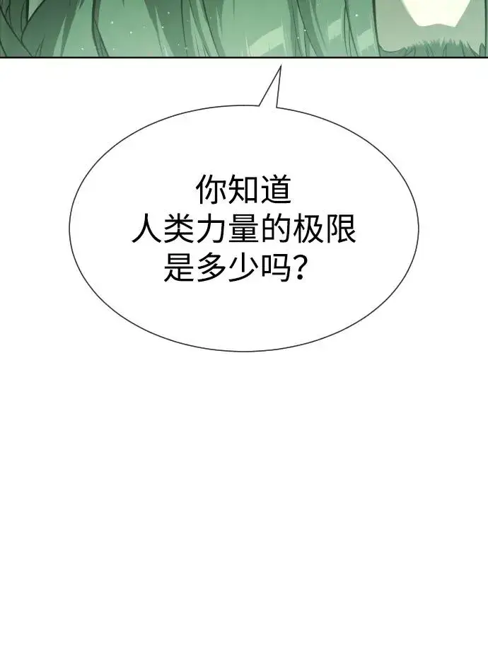 漫画《杀手巴德罗》[第21话] 使徒巴德罗VS使徒那丹尼尔第119张图