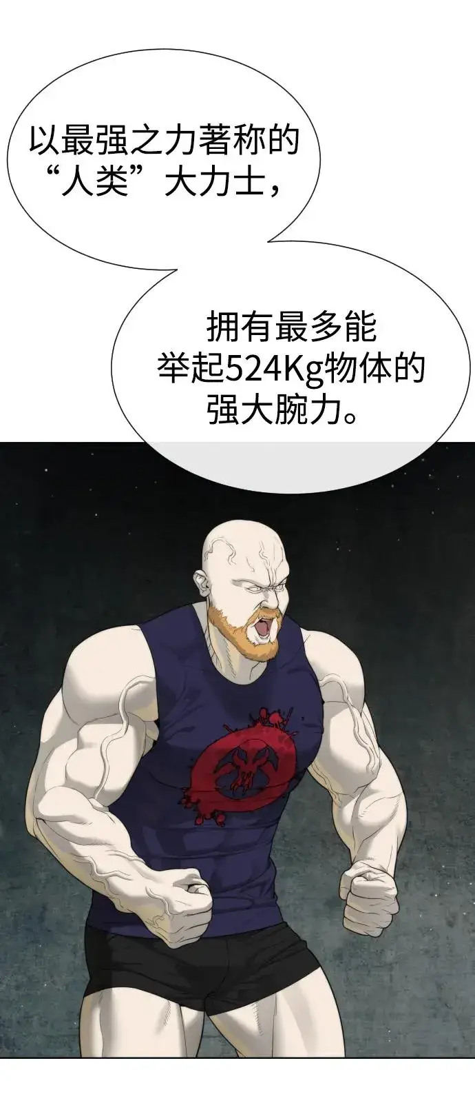 漫画《杀手巴德罗》[第21话] 使徒巴德罗VS使徒那丹尼尔第120张图