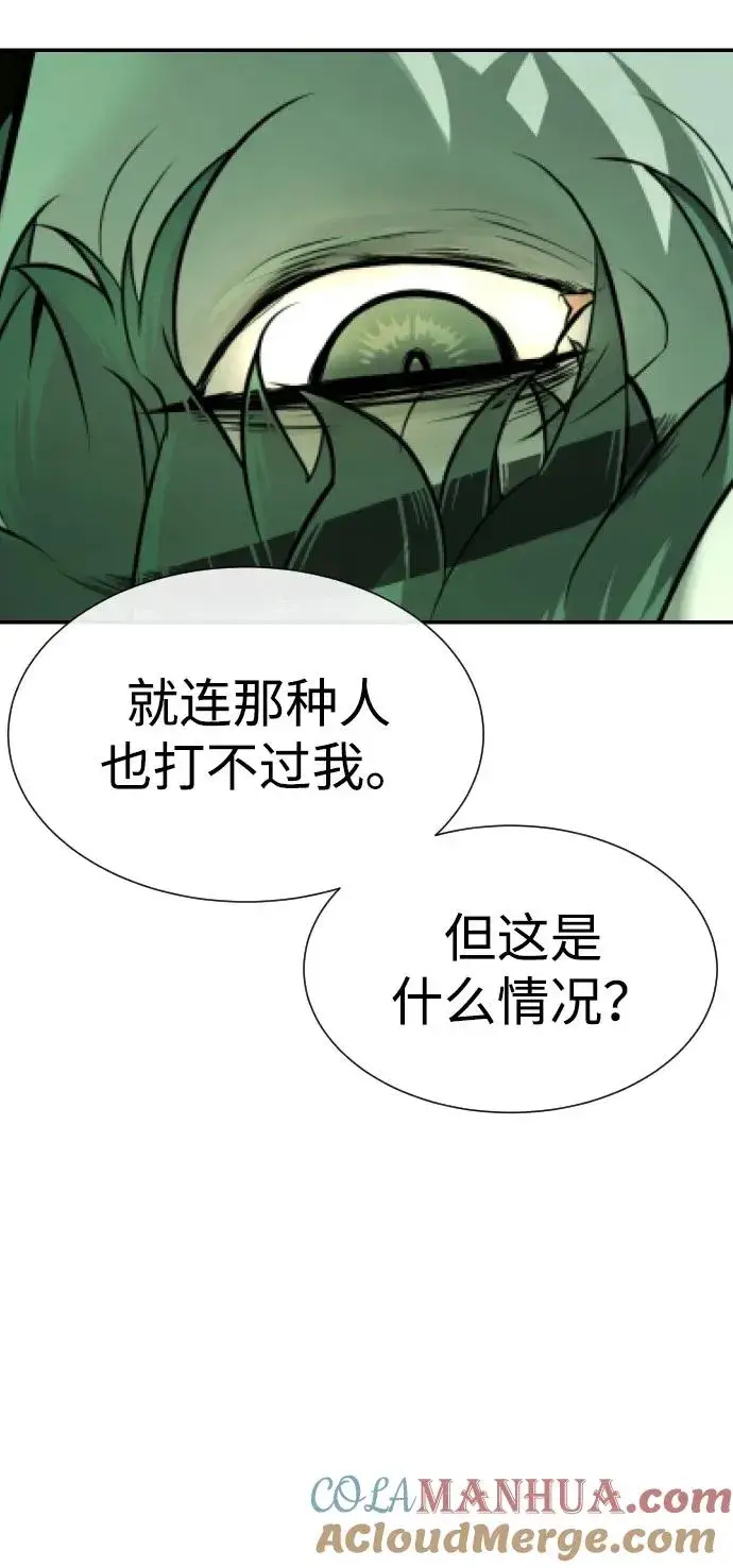 漫画《杀手巴德罗》[第21话] 使徒巴德罗VS使徒那丹尼尔第121张图