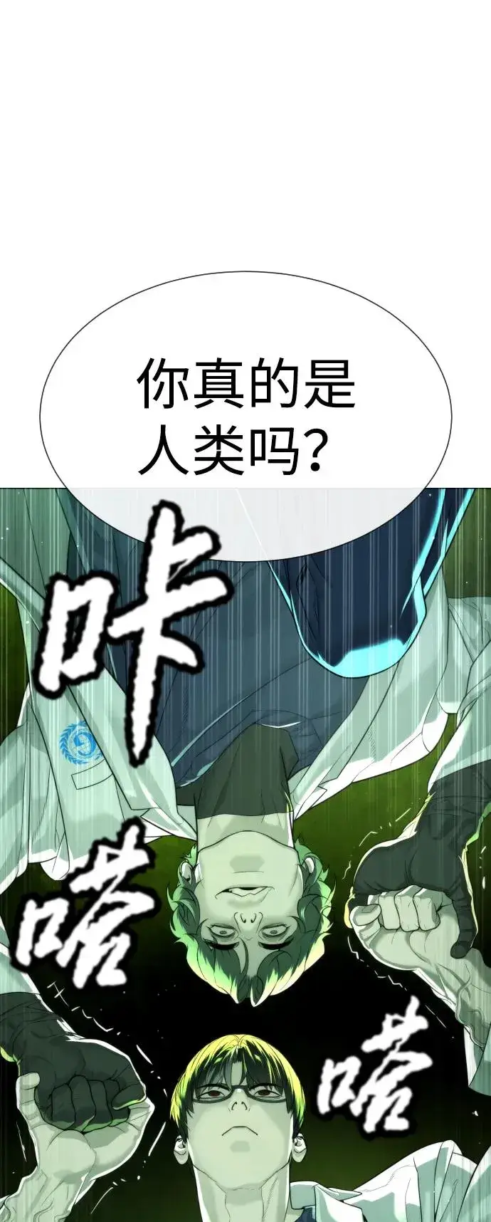漫画《杀手巴德罗》[第21话] 使徒巴德罗VS使徒那丹尼尔第122张图