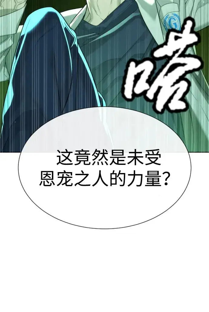 漫画《杀手巴德罗》[第21话] 使徒巴德罗VS使徒那丹尼尔第123张图