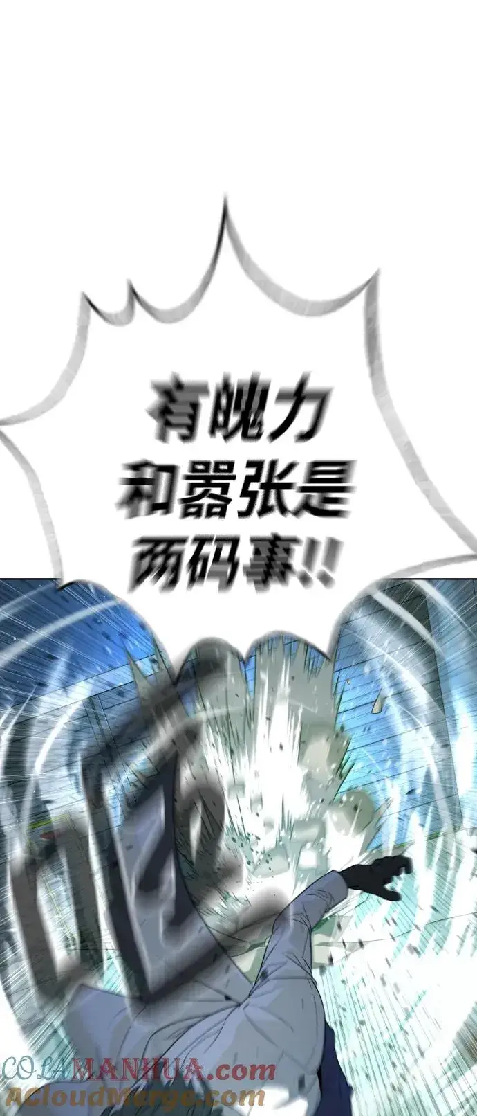 漫画《杀手巴德罗》[第21话] 使徒巴德罗VS使徒那丹尼尔第13张图