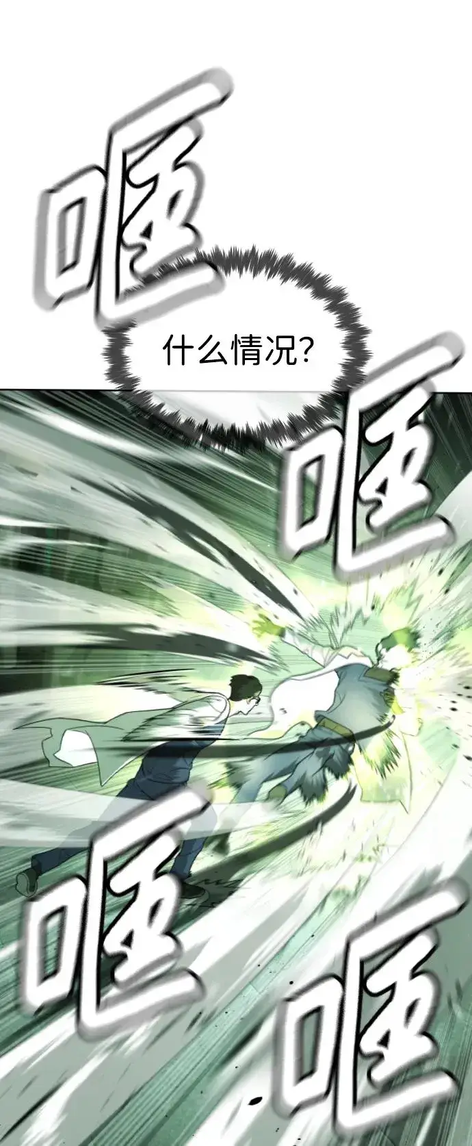 漫画《杀手巴德罗》[第21话] 使徒巴德罗VS使徒那丹尼尔第130张图