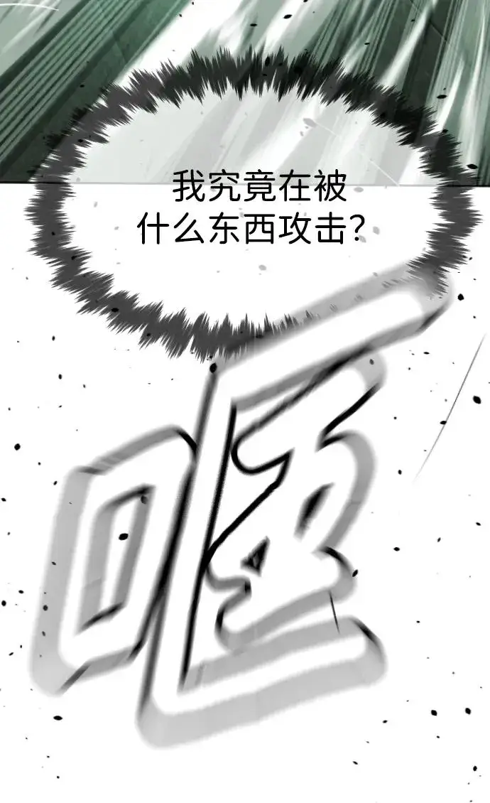 漫画《杀手巴德罗》[第21话] 使徒巴德罗VS使徒那丹尼尔第131张图