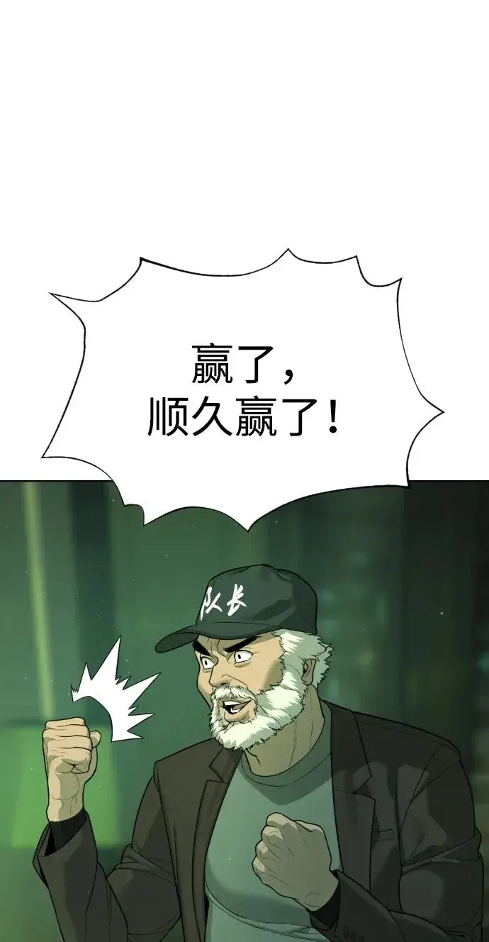 漫画《杀手巴德罗》[第21话] 使徒巴德罗VS使徒那丹尼尔第138张图