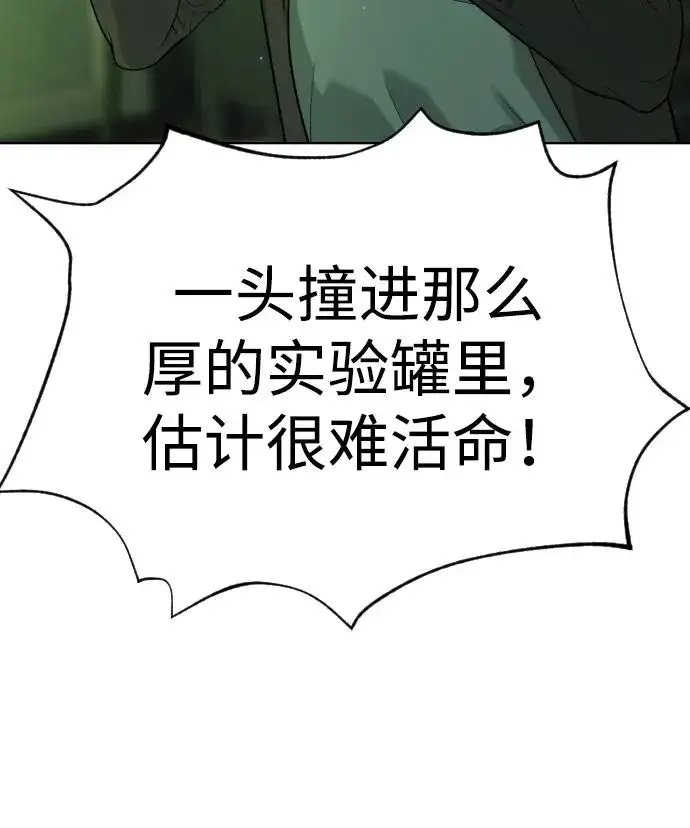 漫画《杀手巴德罗》[第21话] 使徒巴德罗VS使徒那丹尼尔第139张图