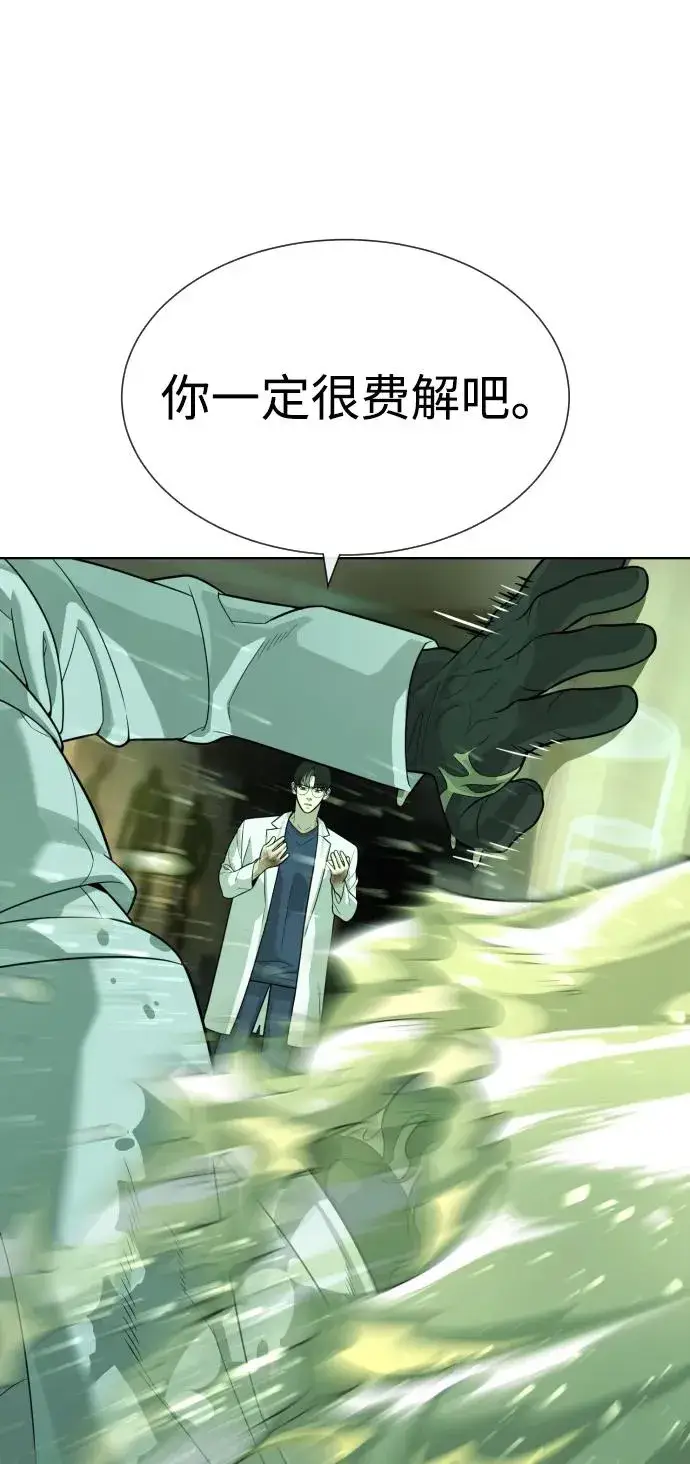 漫画《杀手巴德罗》[第21话] 使徒巴德罗VS使徒那丹尼尔第142张图
