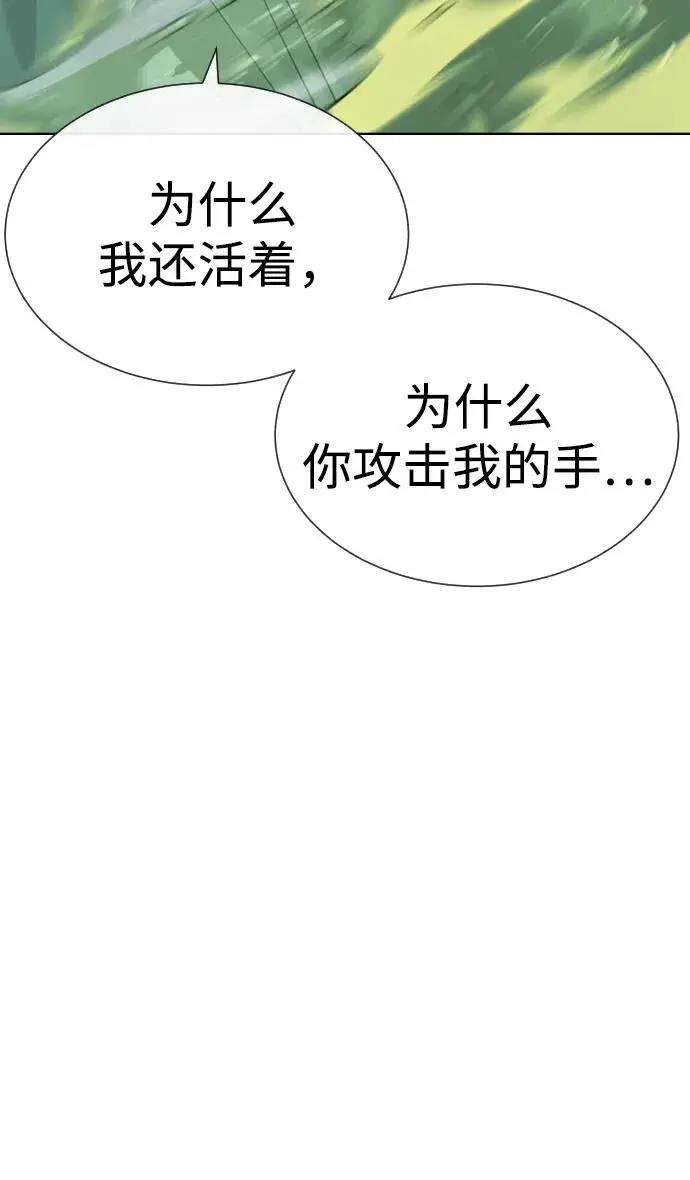 漫画《杀手巴德罗》[第21话] 使徒巴德罗VS使徒那丹尼尔第143张图