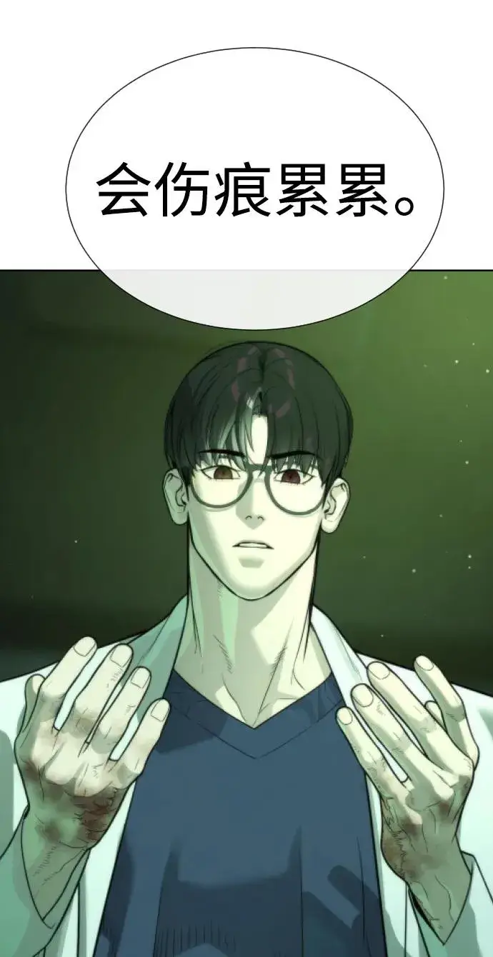 漫画《杀手巴德罗》[第21话] 使徒巴德罗VS使徒那丹尼尔第144张图