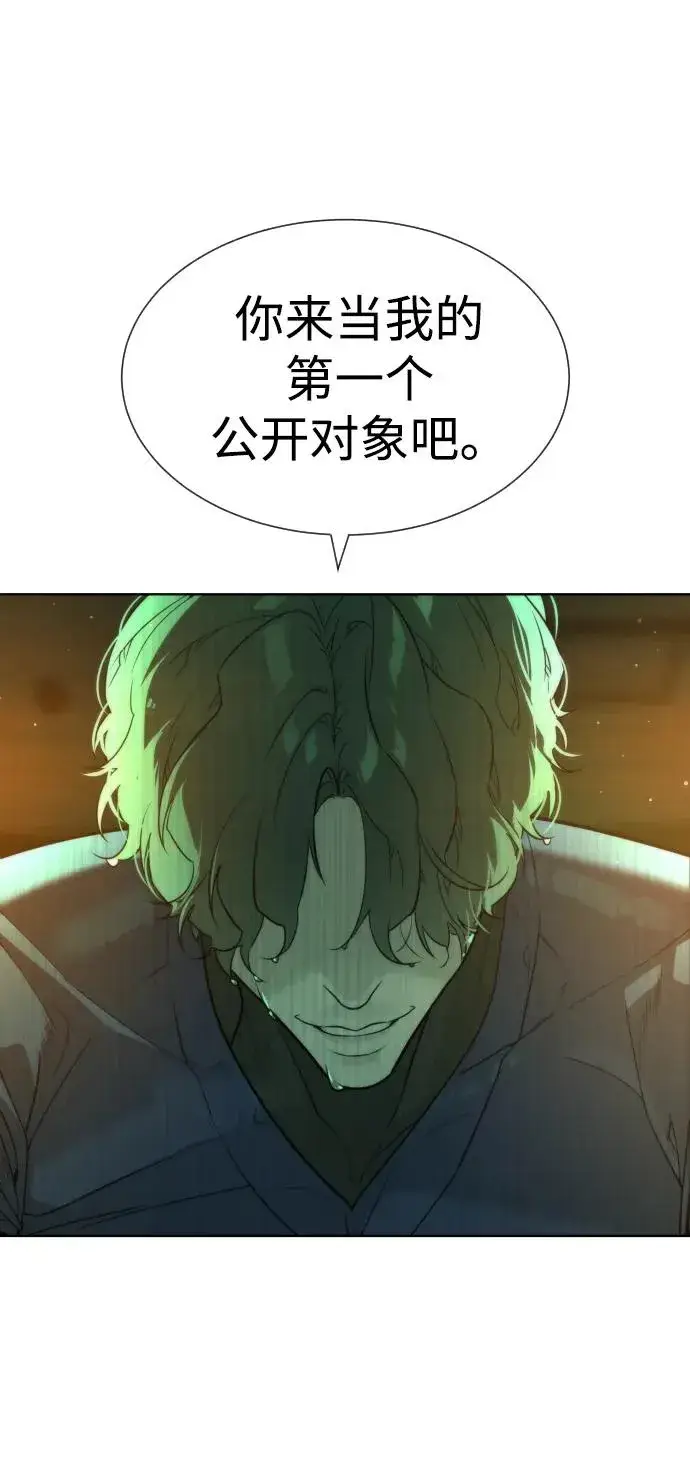 漫画《杀手巴德罗》[第21话] 使徒巴德罗VS使徒那丹尼尔第147张图