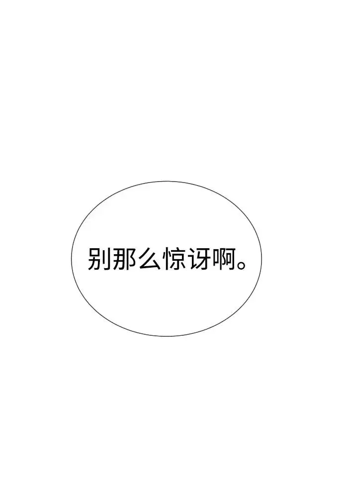 漫画《杀手巴德罗》[第21话] 使徒巴德罗VS使徒那丹尼尔第150张图