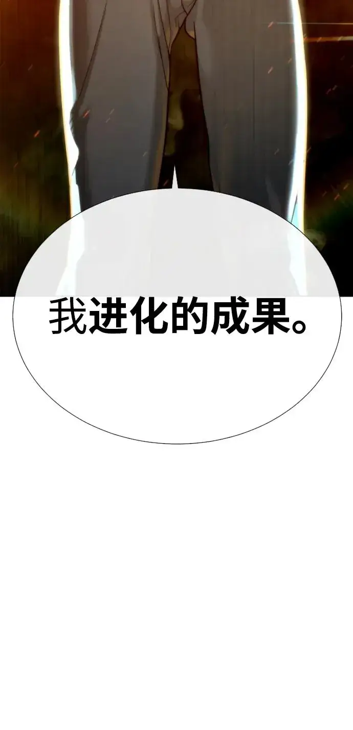 漫画《杀手巴德罗》[第21话] 使徒巴德罗VS使徒那丹尼尔第152张图