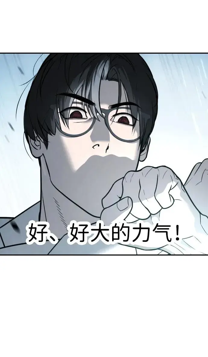 漫画《杀手巴德罗》[第21话] 使徒巴德罗VS使徒那丹尼尔第18张图