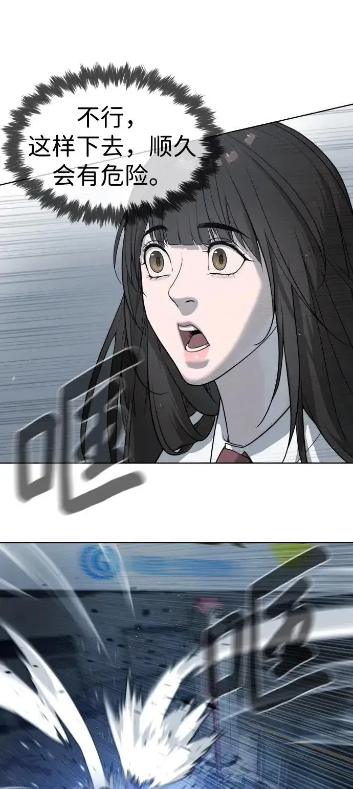 漫画《杀手巴德罗》[第21话] 使徒巴德罗VS使徒那丹尼尔第24张图