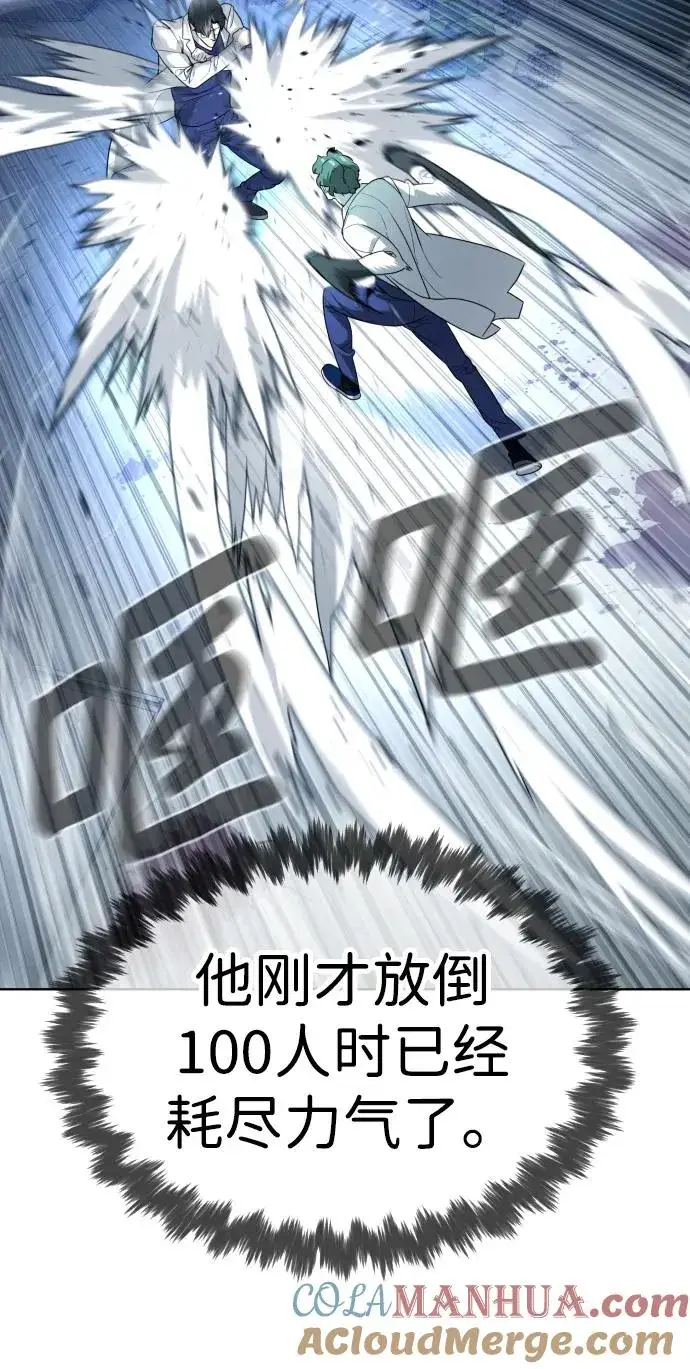 漫画《杀手巴德罗》[第21话] 使徒巴德罗VS使徒那丹尼尔第25张图
