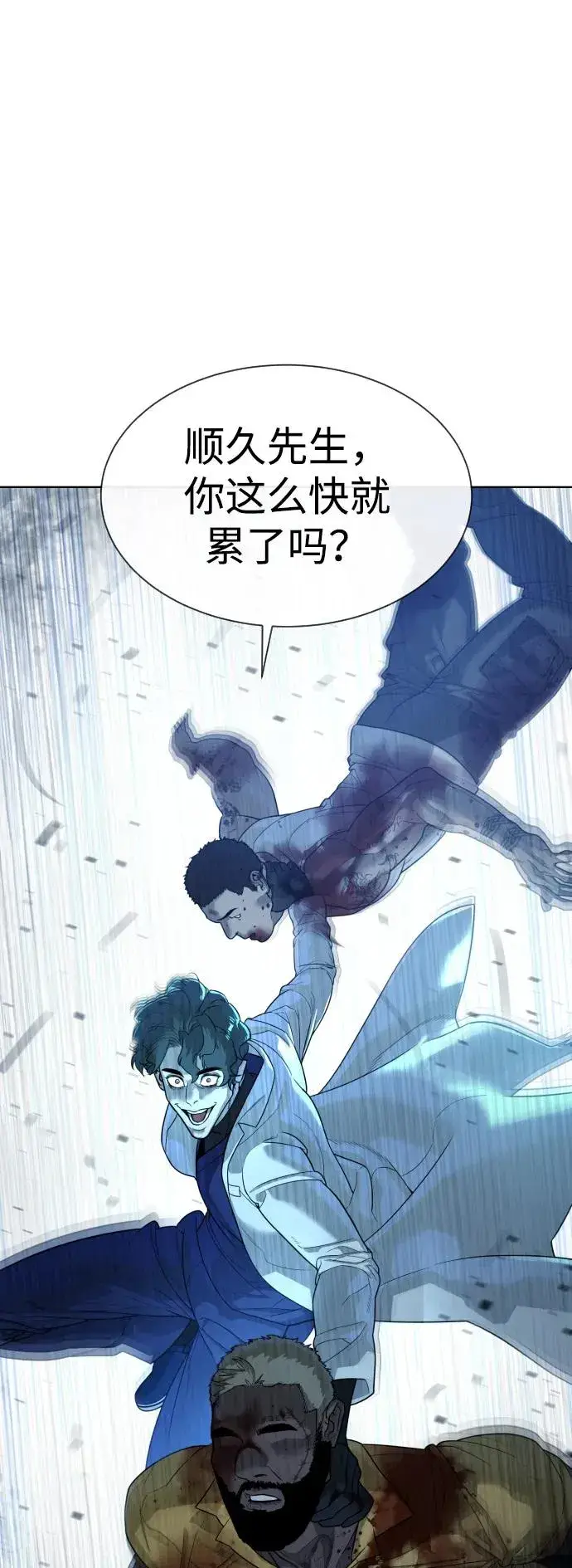漫画《杀手巴德罗》[第21话] 使徒巴德罗VS使徒那丹尼尔第28张图