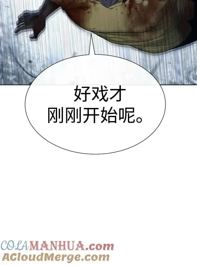 漫画《杀手巴德罗》[第21话] 使徒巴德罗VS使徒那丹尼尔第29张图