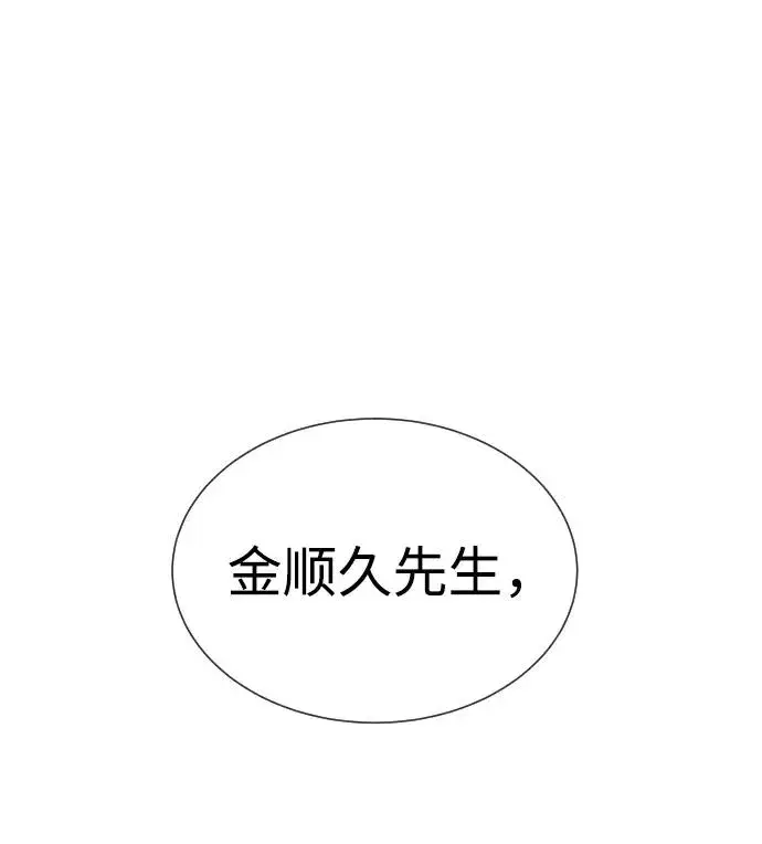 漫画《杀手巴德罗》[第21话] 使徒巴德罗VS使徒那丹尼尔第3张图